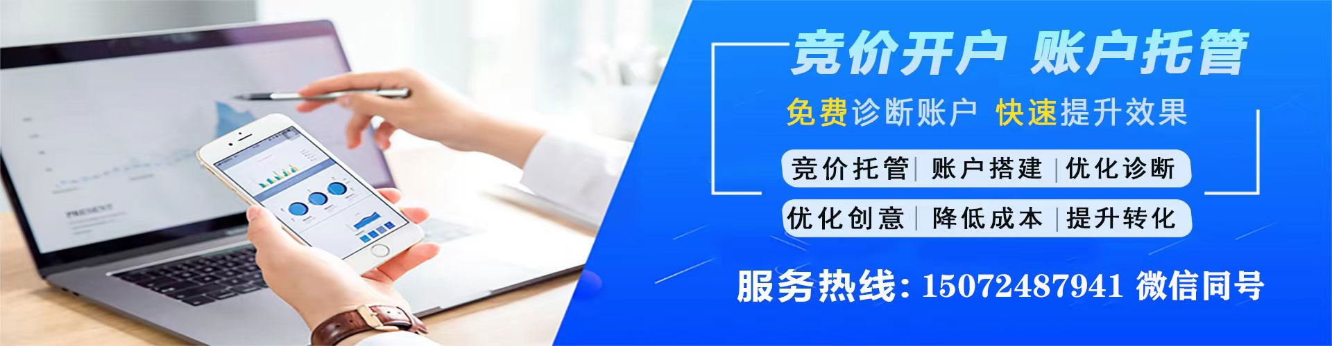 威信sem运营